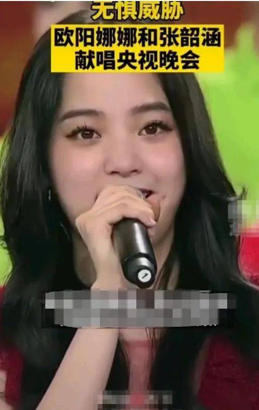 张韶涵和欧阳娜娜不惧威胁,依旧出席晚会献唱,张韶涵