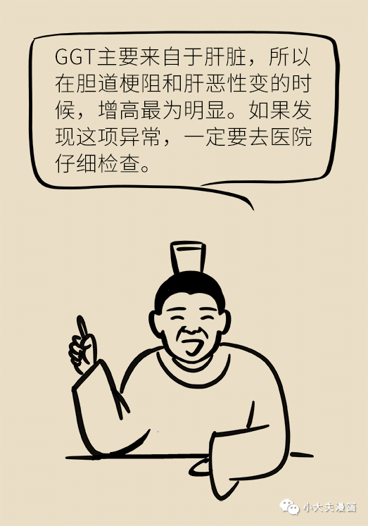 转氨酶|肝功转氨酶高就是肝硬化？未必！这几个指标才是重点