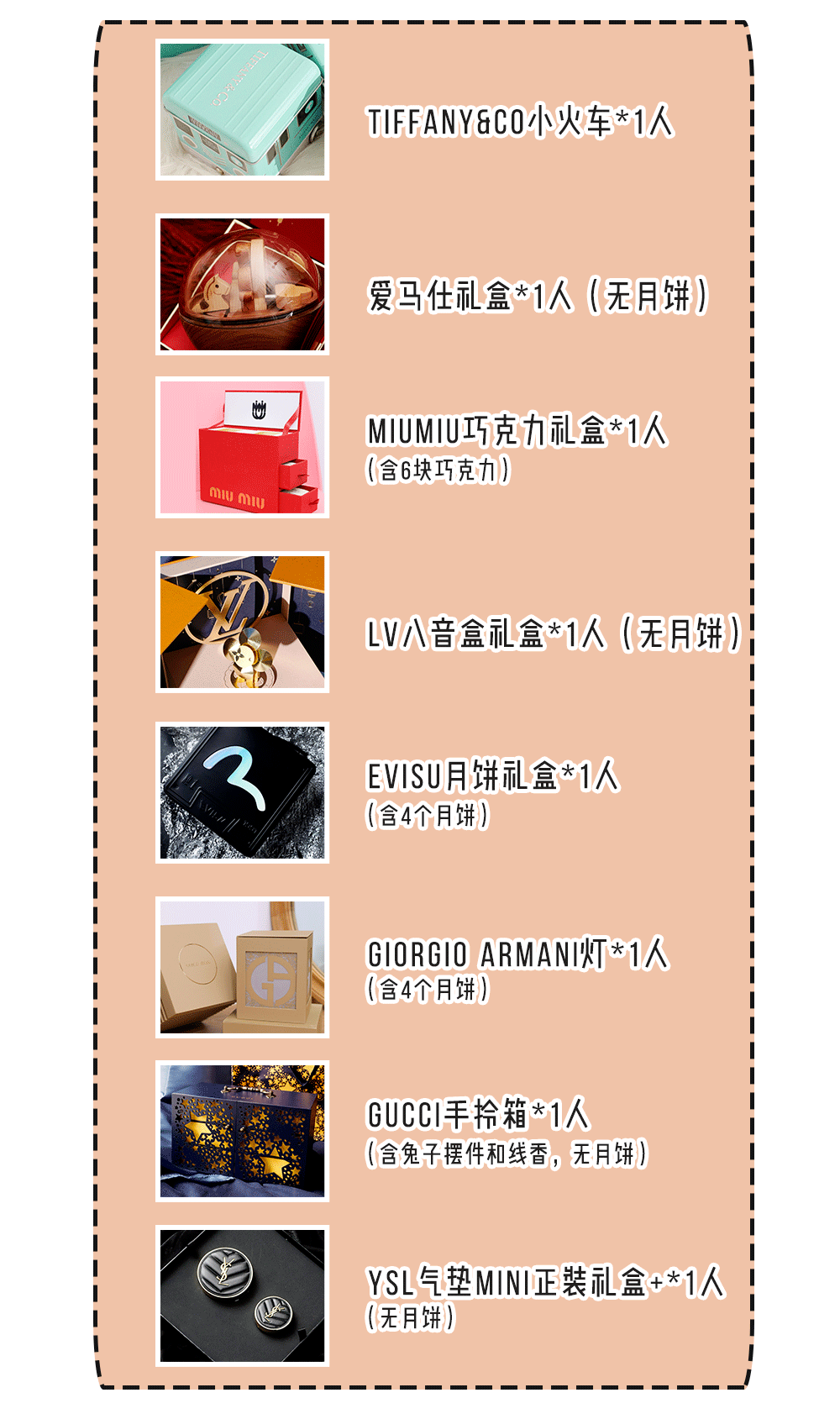 大牌|爱马仕、GUCCI、LV…18款大牌月饼，送福利了！
