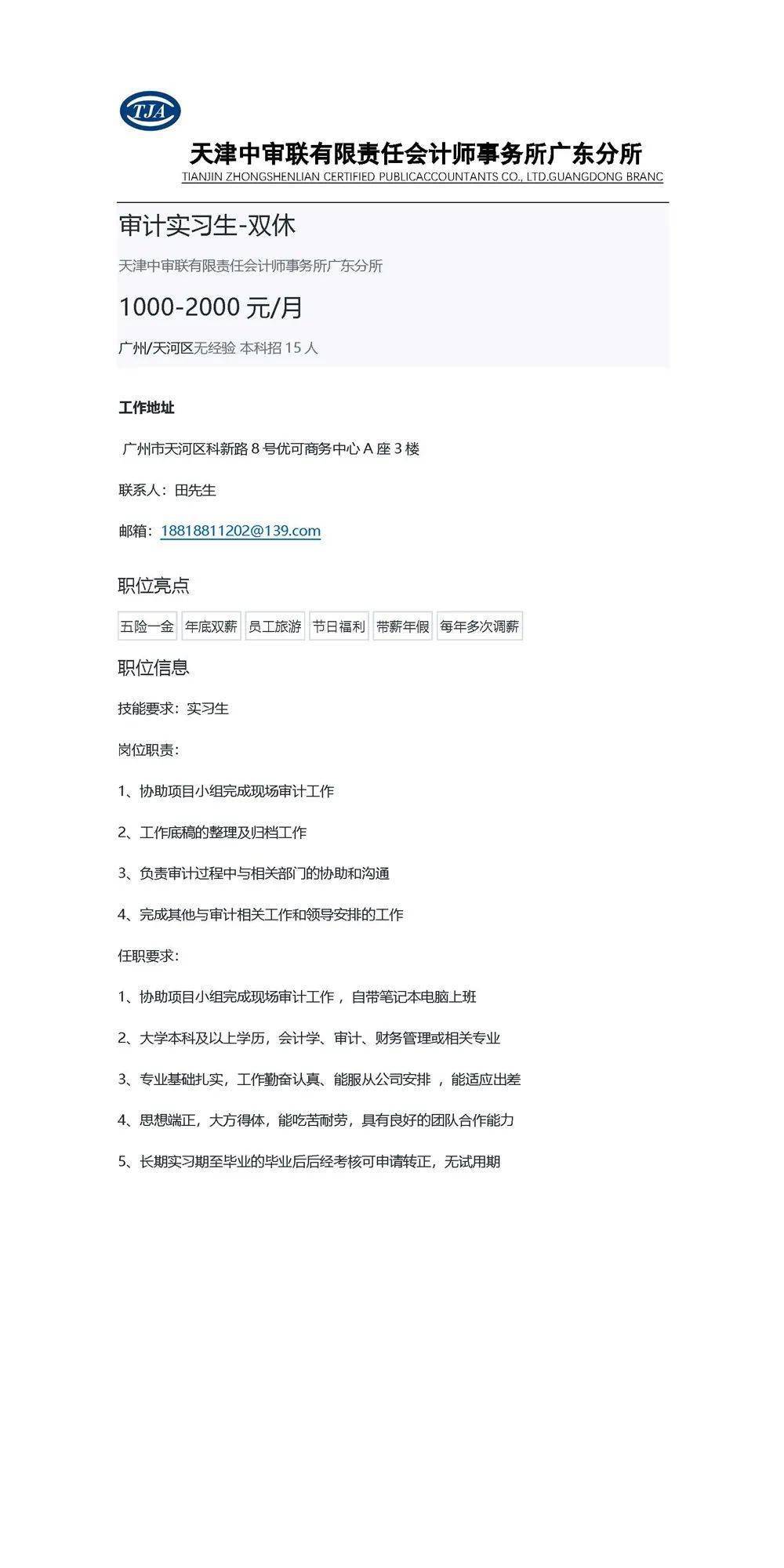 立信会计师事务所招聘_立信会计事务所21秋招AI面试真题出炉(5)