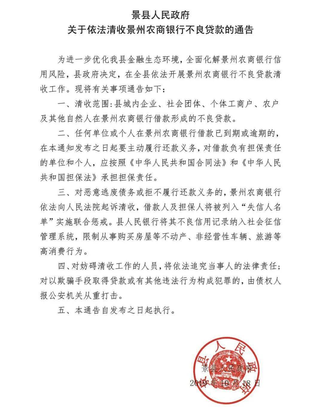 景县有多少人口_景县地图(3)