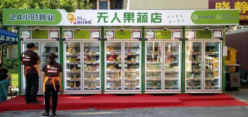 24小时营业,"无人果蔬店"亮相廊坊!