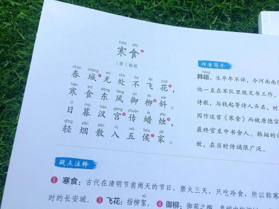 1-6年级画图速记古诗词,记忆法大师编写,告别死记硬背