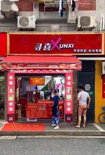 上海|寻物 | 除了“寻喜”奶茶，魔都还有哪些奇葩店名?