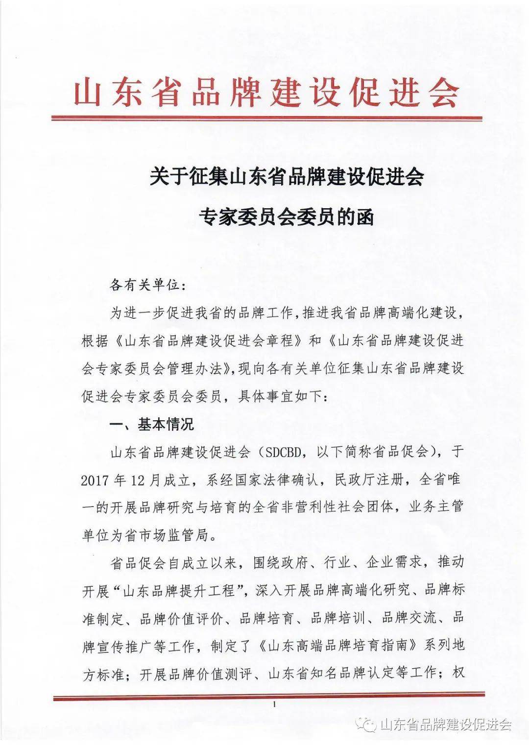 品牌建设方面的文章 41ec7be948d1450ab2abb9ce4e55833f.jpeg