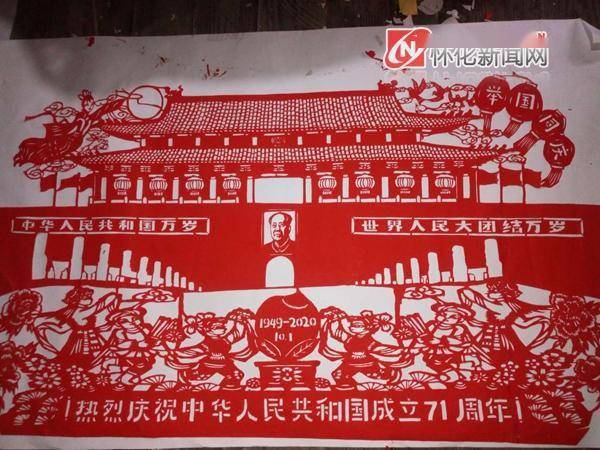 传统剪纸迎国庆 巧手深情送祝福