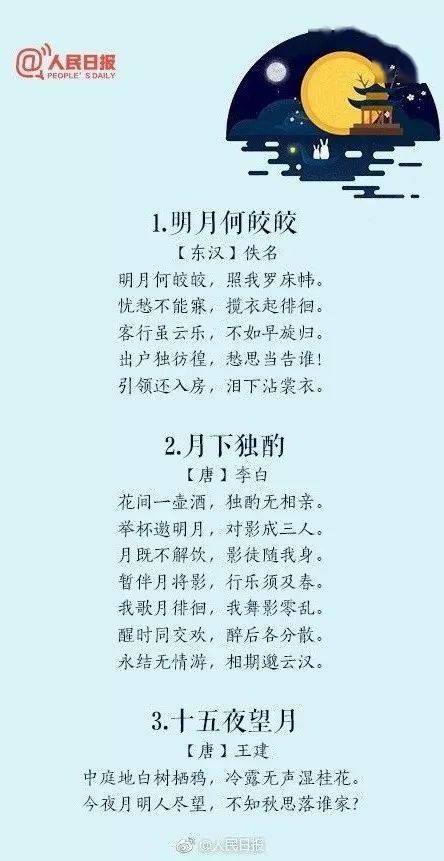 中秋佳节,这30首经典赏月诗词,老师家长让孩子读一读!
