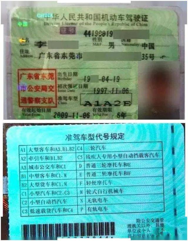 原创问答:中国最牛的机动车驾照是a1,a2,e吗?