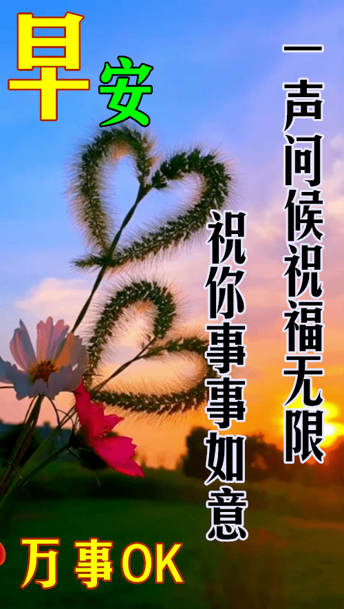 10月2日最漂亮早上好动态表情图片大全,早晨好动图美图大全