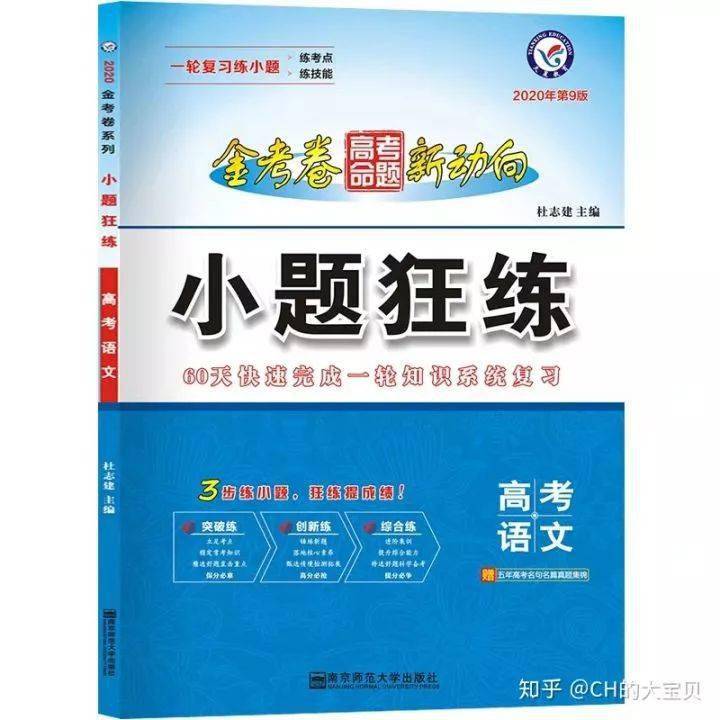 技巧|成绩还是不好？那是你没用对刷题技巧！这样做，985稳了！90%的高考生正在收藏......刷题不少