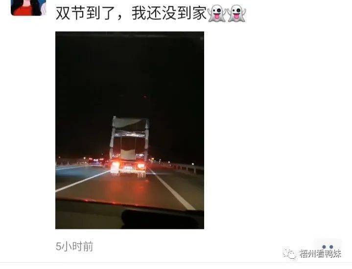 太难了!从广东转藤县,400公里一日一夜,还没到家!