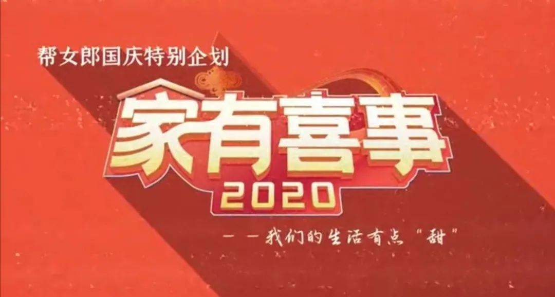 【家有喜事2020】亲爱的宝贝,谢谢你来到我们的世界!