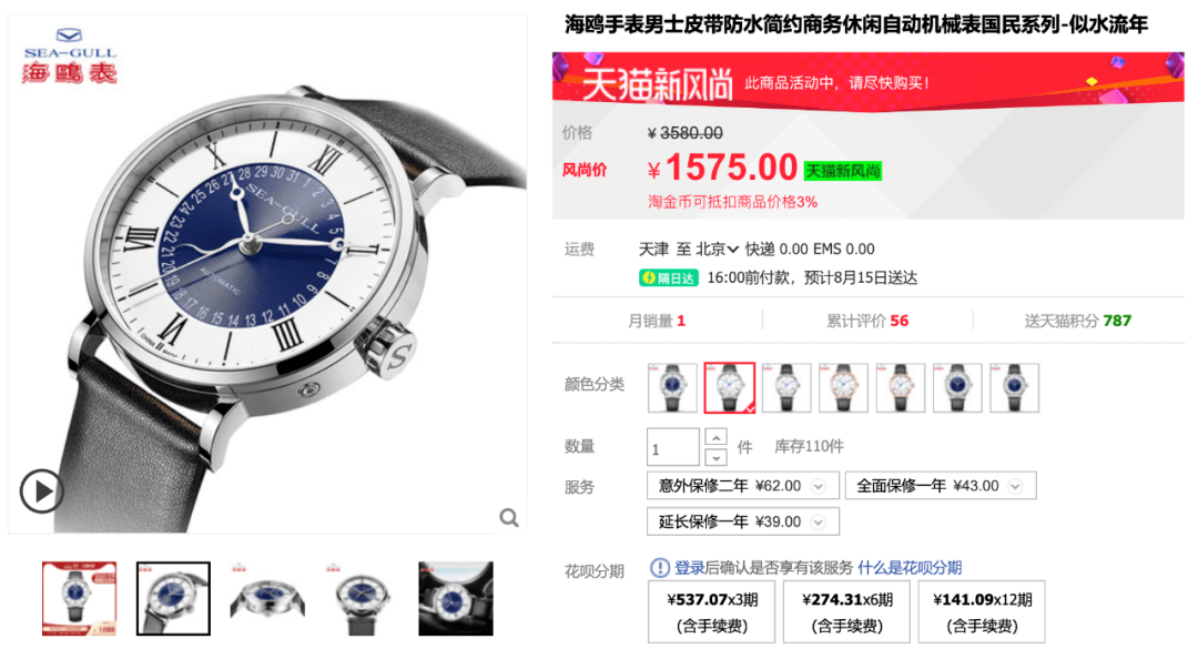 海鸥|做出中国第一块自制手表、空军一线飞行员标配，海鸥表凭什么？