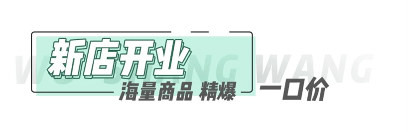 小分队|BUYER探店小分队|种草清单已备好,要和你一起分享!