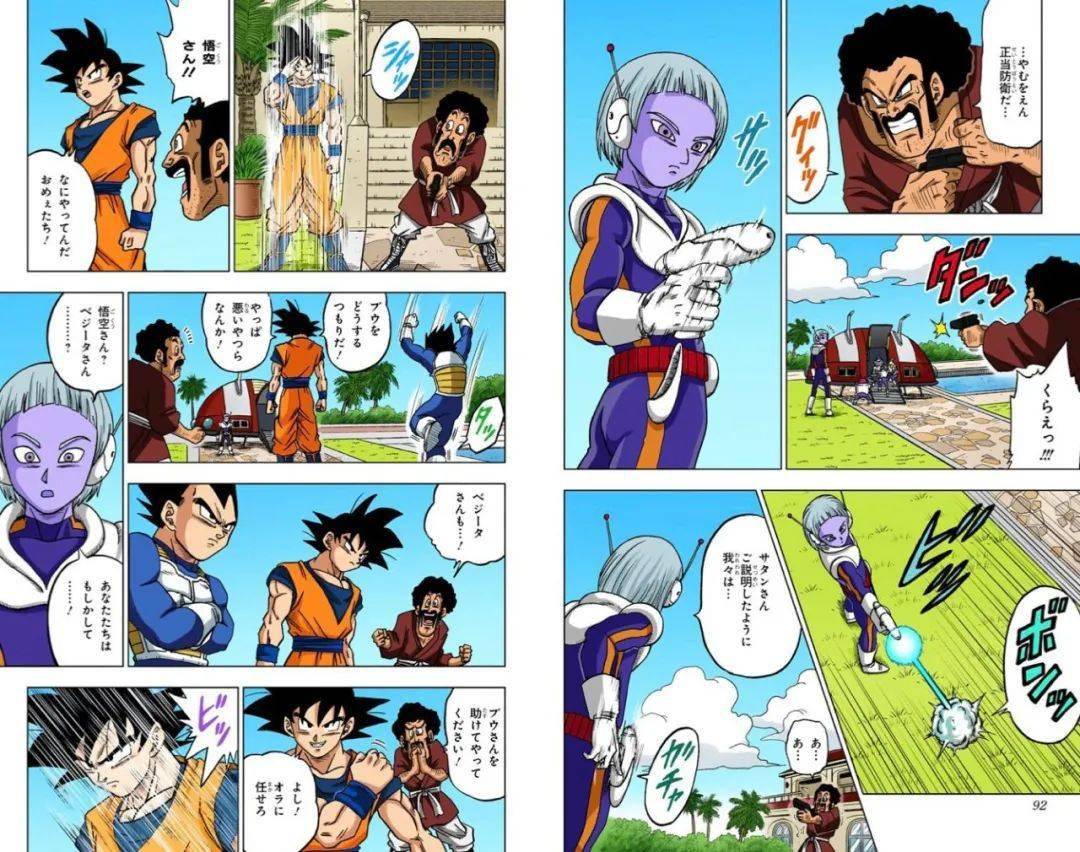 龙珠超,魔罗篇终于有官方彩漫了!_漫画