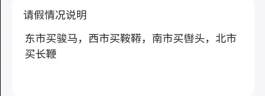 为了请假,我想出了n个正当理由