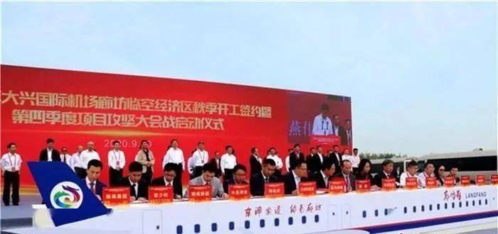 2020廊坊各县区gdp_廊坊轻轨2020年规划图