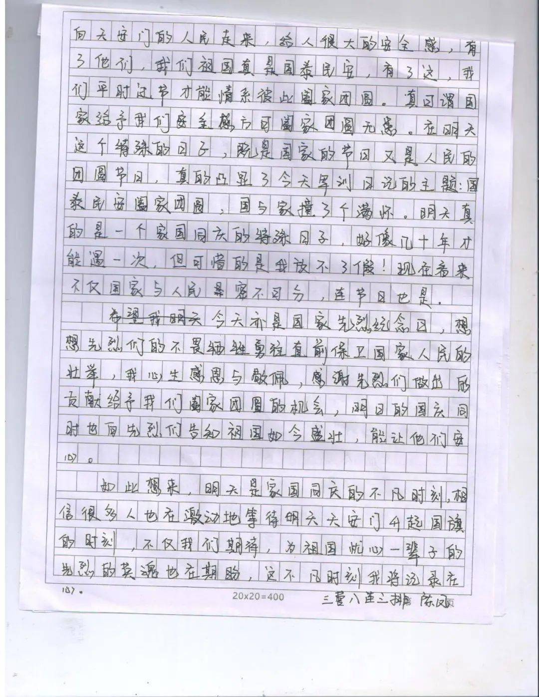 【军训日记】军训第四天:"这是我与你们一起过的第一个双节.