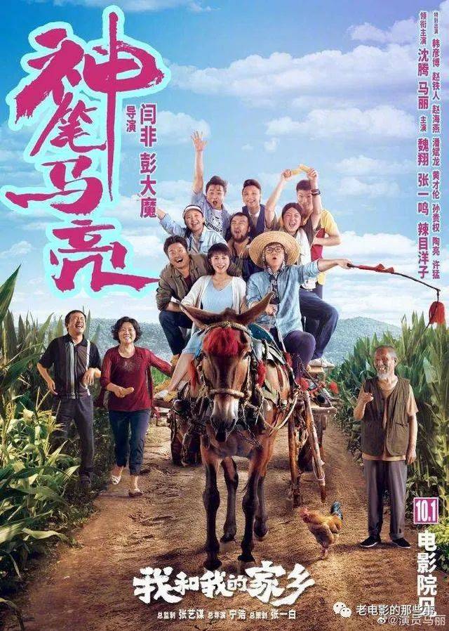 观众|看《我和我的家乡》评演员，邓超表现很惊艳