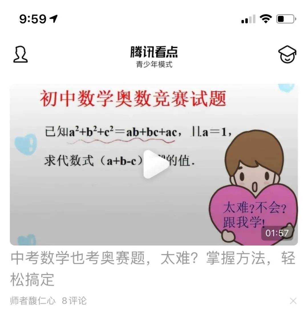 青少年|微信上线“青少年模式”，摇一摇、附近的人等功能受限