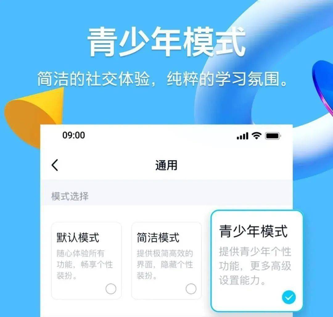 访问|微信刚刚上线新模式，开启后这些功能将不可访问