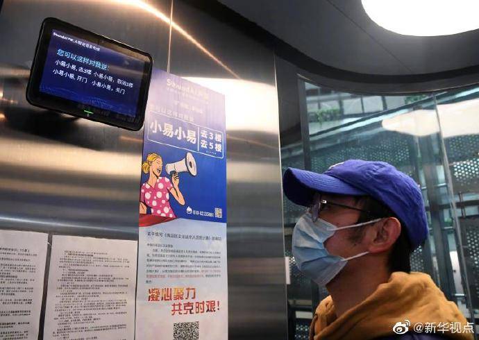 疫情|黑科技助力疫情防控新业态激发中关村新经济动能