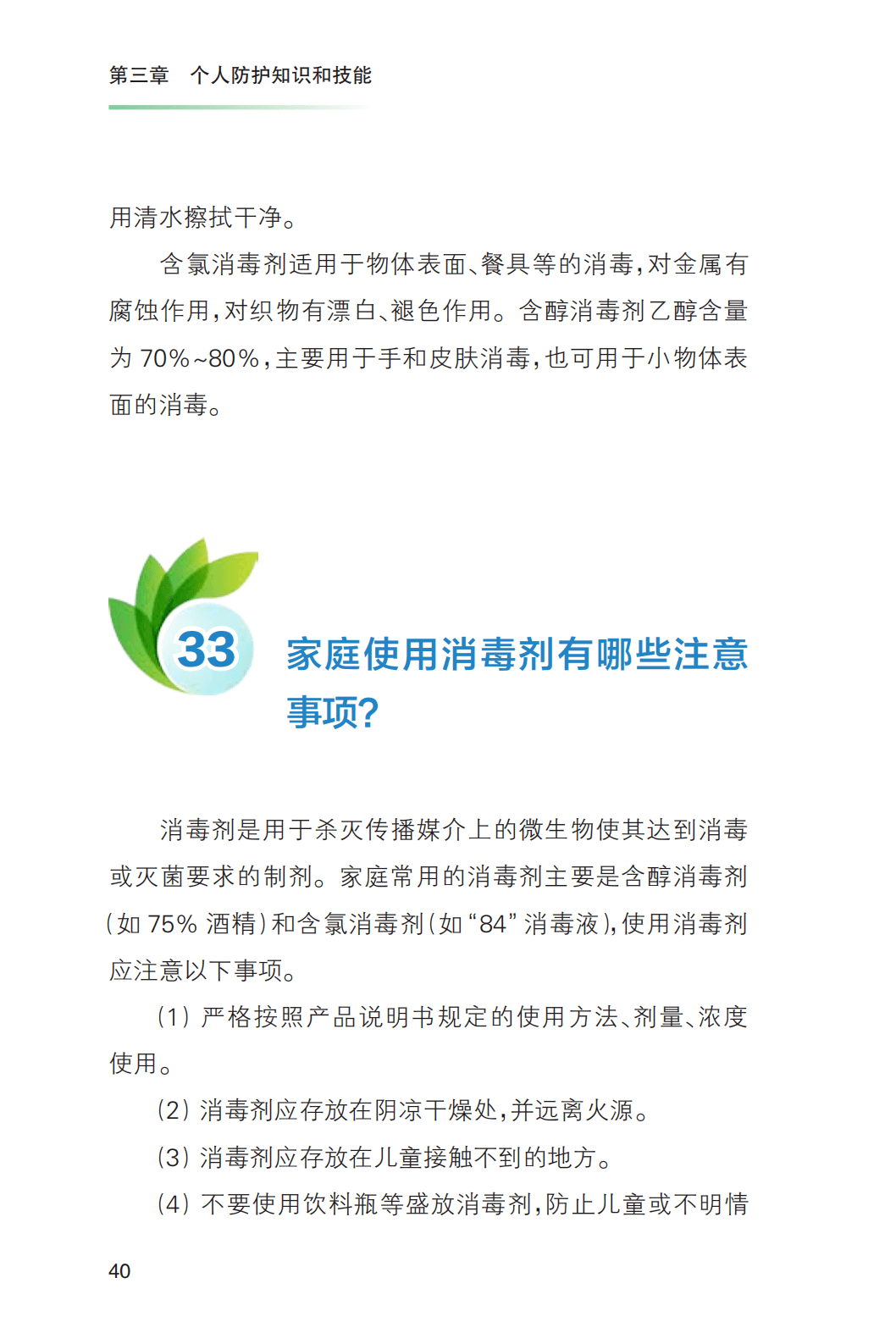 防控|《新冠肺炎疫情常态化防控健康教育手册》发布 ！