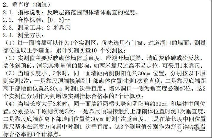 最全加气混凝土砌块施工技术交底,行外人看完都明白怎么施工了!