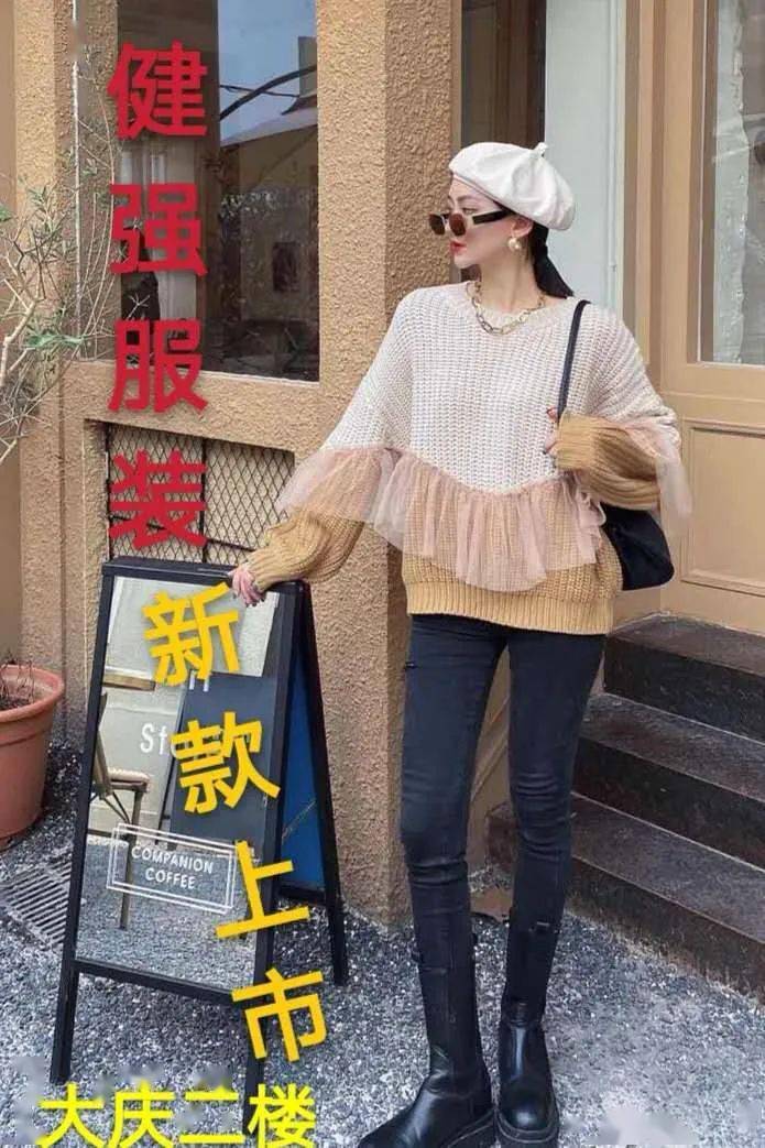 服装|【健强服装】2020秋款 女装趋势演绎！