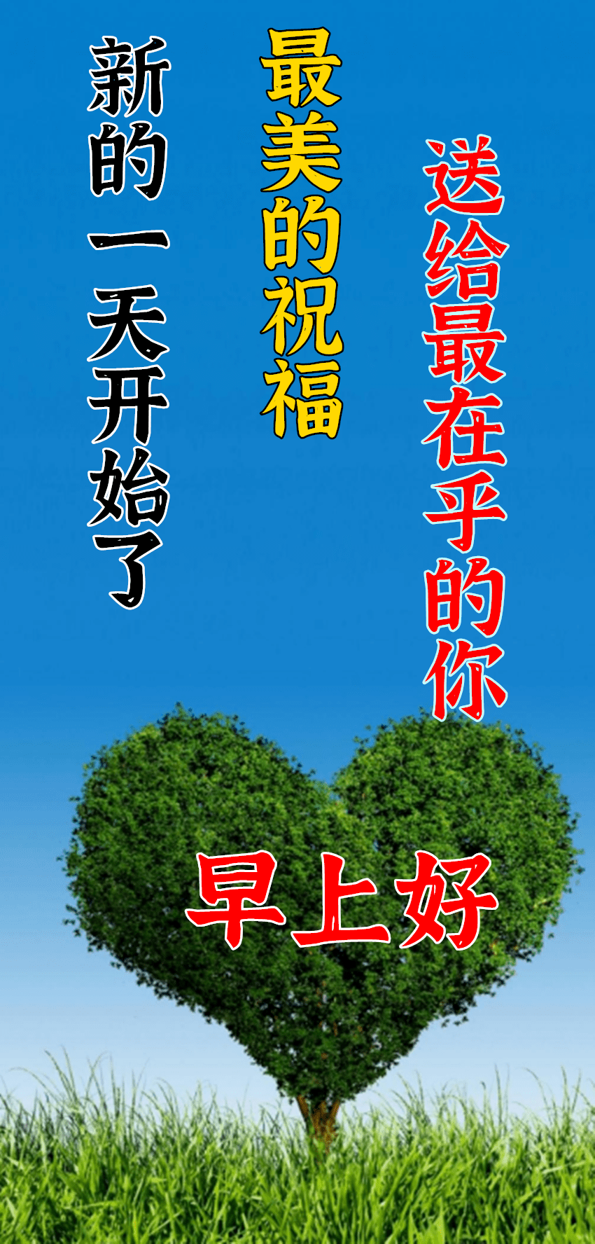 10月2日最漂亮动态表情图片大全