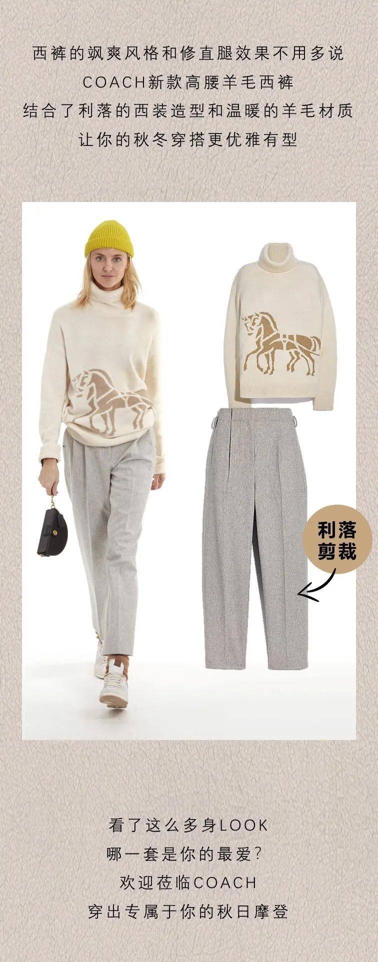 收入|COACH丨时髦优雅的“初秋感”穿搭,趁满减收入囊中!