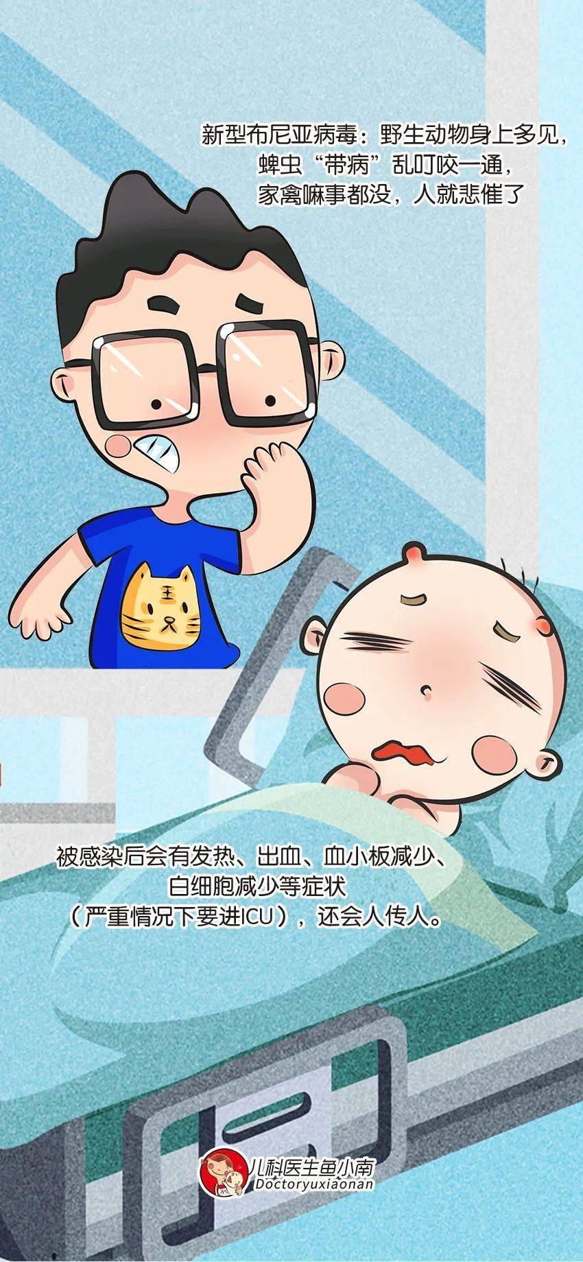 死亡|被虫叮咬进ICU？一个月内多人死亡，这不是危言耸听！