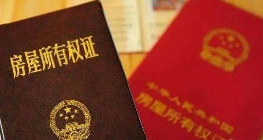 房产证上怎么加名字去哪里办 f8095e5cbf524c4b8571f823e147bf91.jpeg