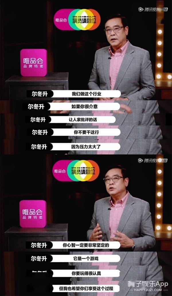 马苏|原创唐一菲怒怼《演员请就位》恶剪，两次提及凌潇肃首段婚姻，真虎啊