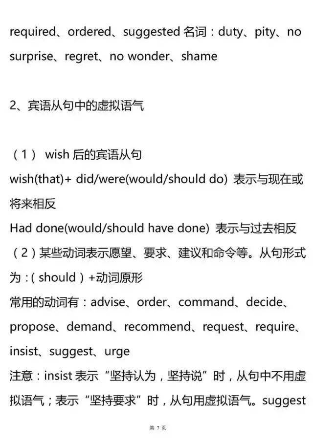 语法|超全高中英语语法大汇总！掌握了, 高考英语至少135+！