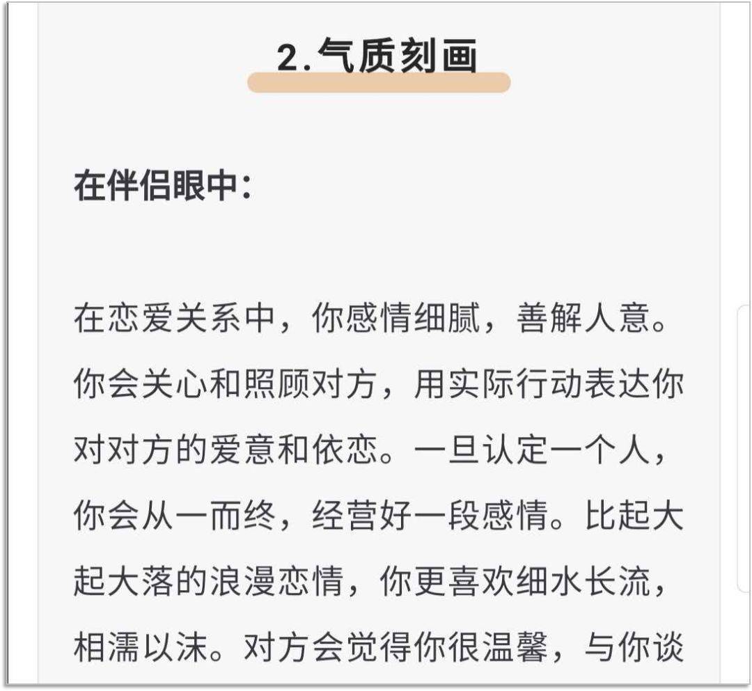 什么|你的气质会吸引什么人? | 真实气质评估