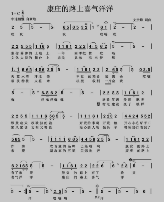 灵程路上放声歌唱简谱_灵程路上放声歌唱(3)