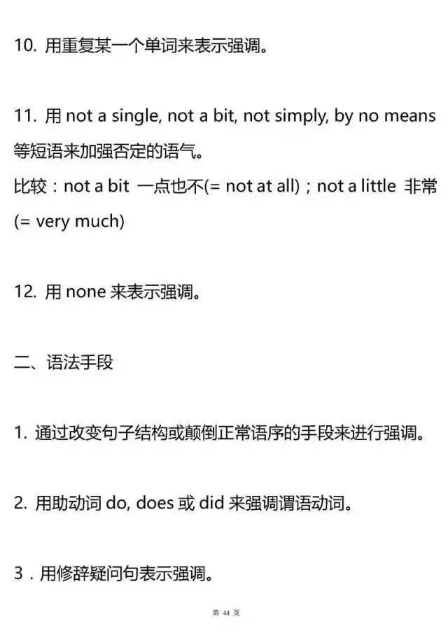 语法|超全高中英语语法大汇总！掌握了, 高考英语至少135+！