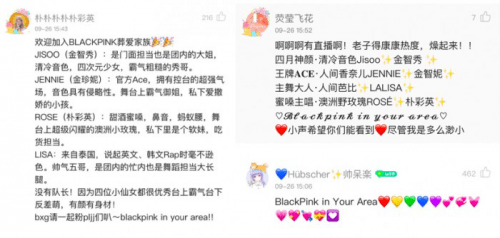社区|携手YG独家首发BLACKPINK新专，QQ音乐成韩流粉丝首选聚集地