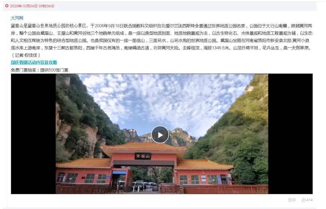 【AG亚娱集团官方】
【媒体看新安】新安文旅宣传报道事情“激起千层浪”!(图5) 【AG亚娱集团官方】
【媒体看新安】新安文旅宣传报道事情“激起千层浪”!(图5)