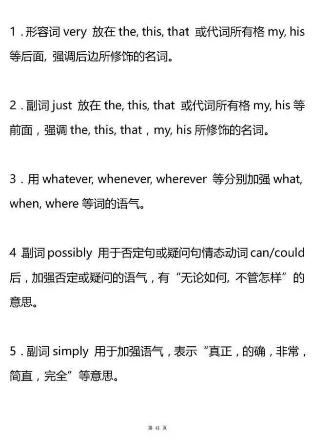 语法|超全高中英语语法大汇总！掌握了, 高考英语至少135+！