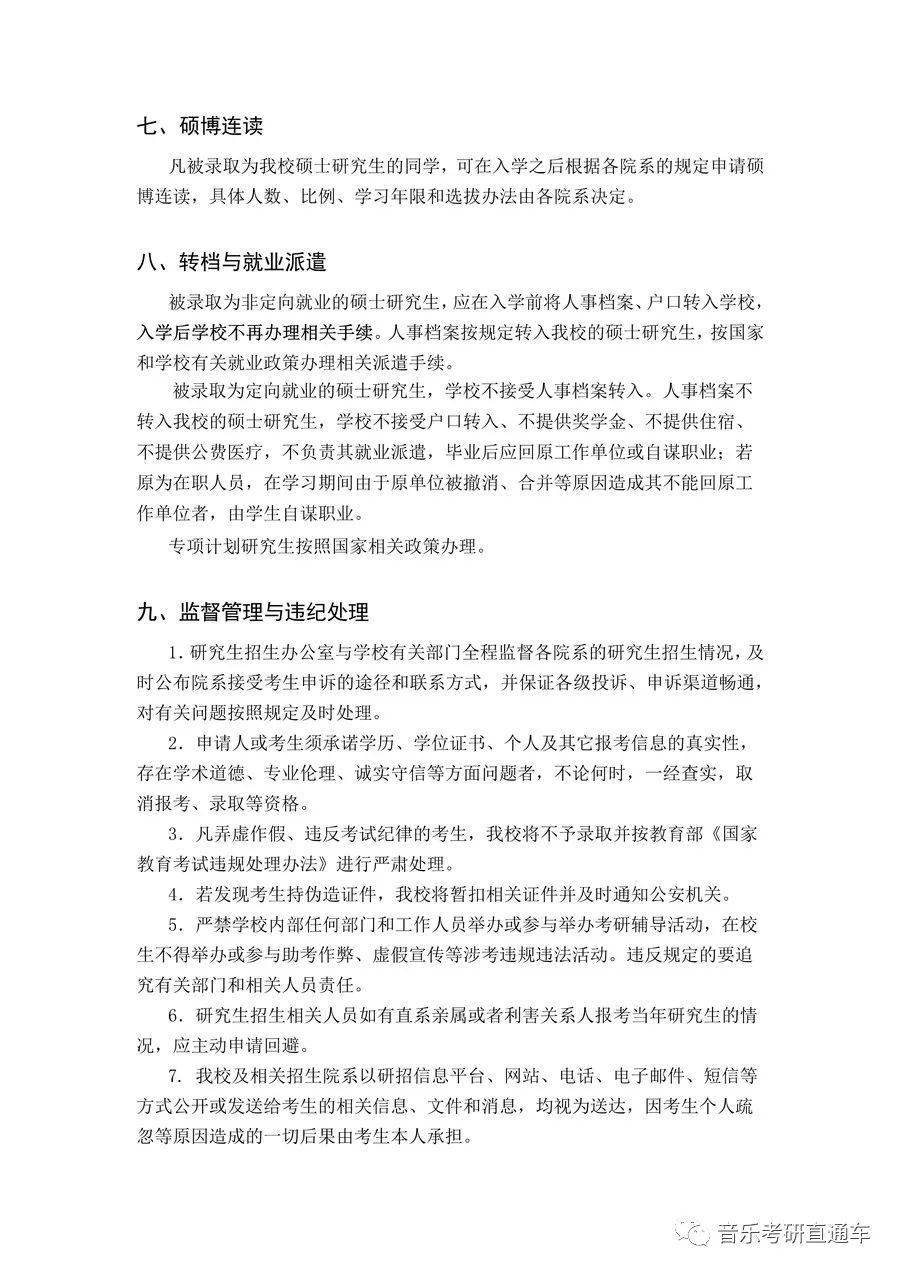 硕士和研究生哪个学问大 aae0f3cca68d4356b1828c3c6998e57f.jpeg