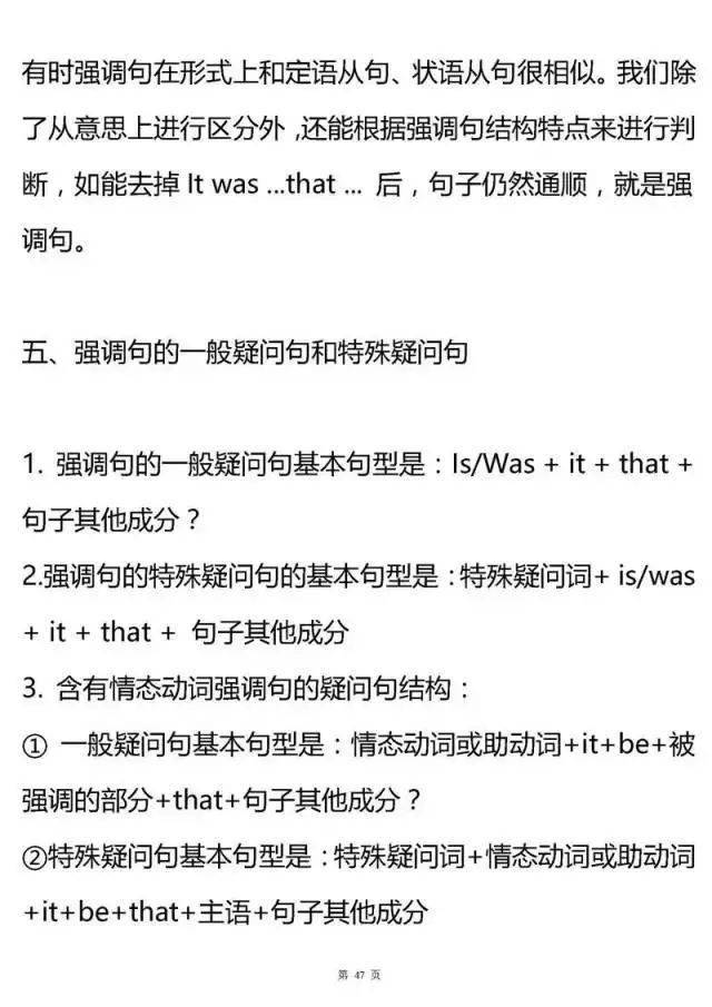 语法|超全高中英语语法大汇总！掌握了, 高考英语至少135+！