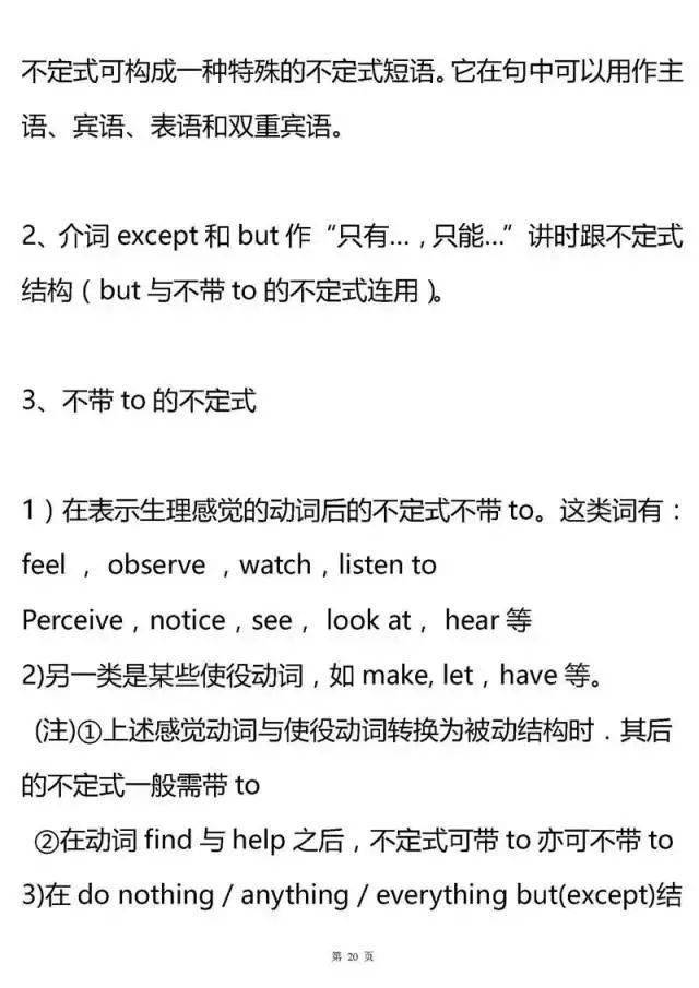 语法|超全高中英语语法大汇总！掌握了, 高考英语至少135+！