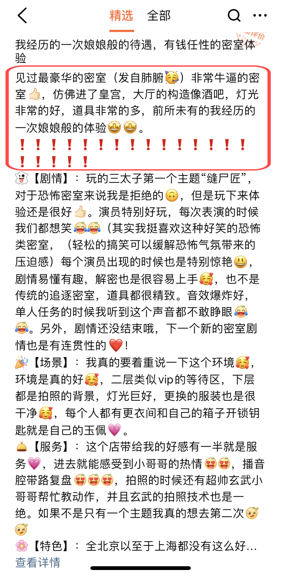 密室|各路明星纷纷打卡的国潮『神仙密室』，处处霸屏拍照区，你还在等啥？