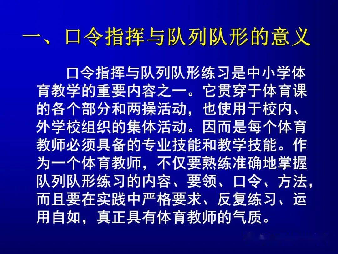 体育老师招聘信息_长三角师资招聘 语数外老师不难招,最难招的是体育老师