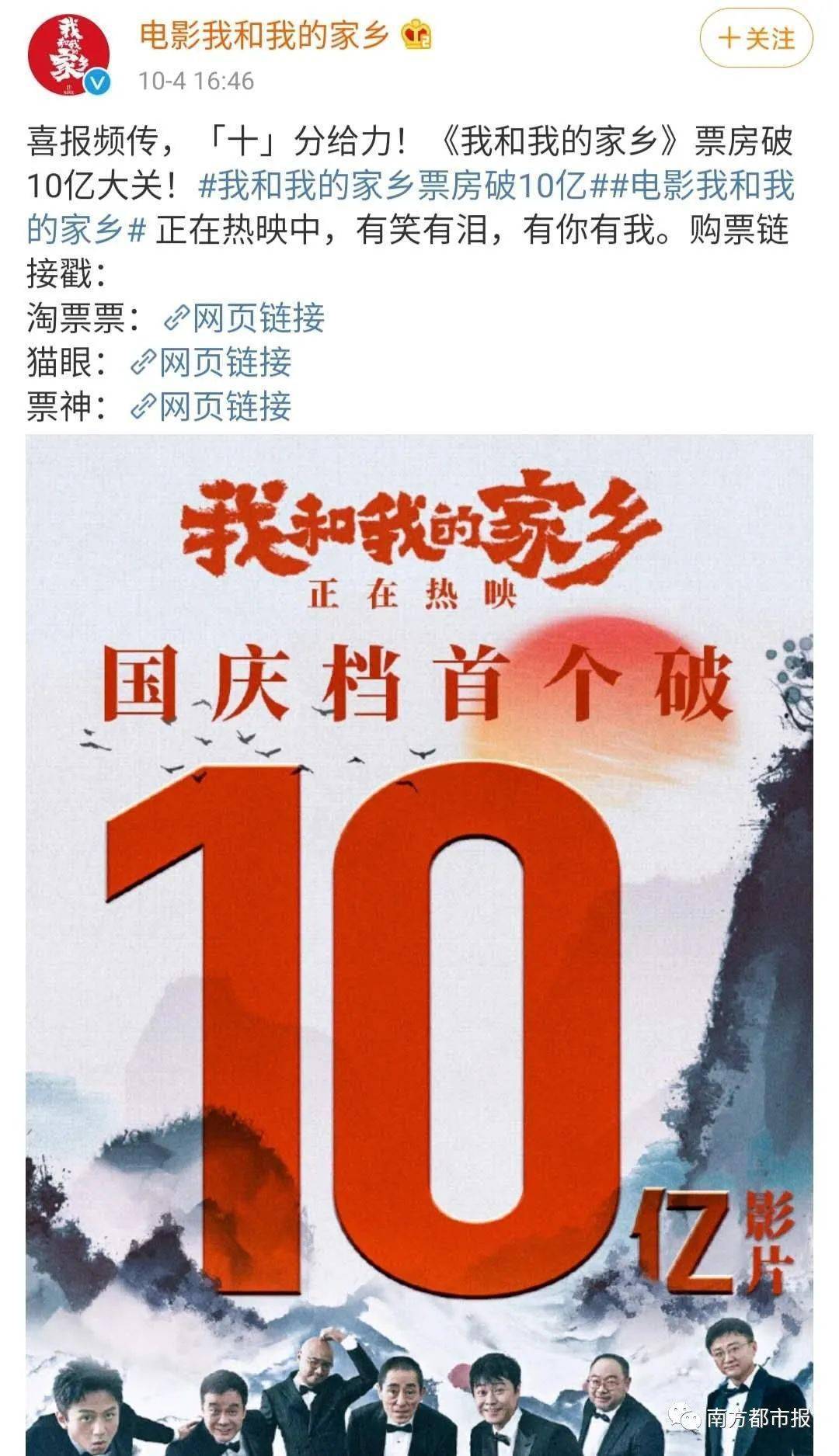 公司|票房双10亿！国庆档火了，这些公司先笑了