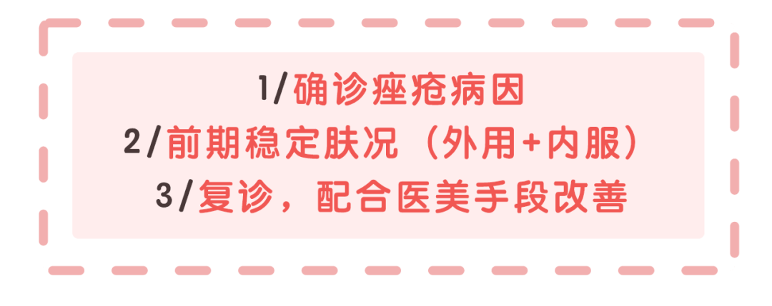 时间|我花3年时间才治好脸，还曾被美容院骗了上万元…
