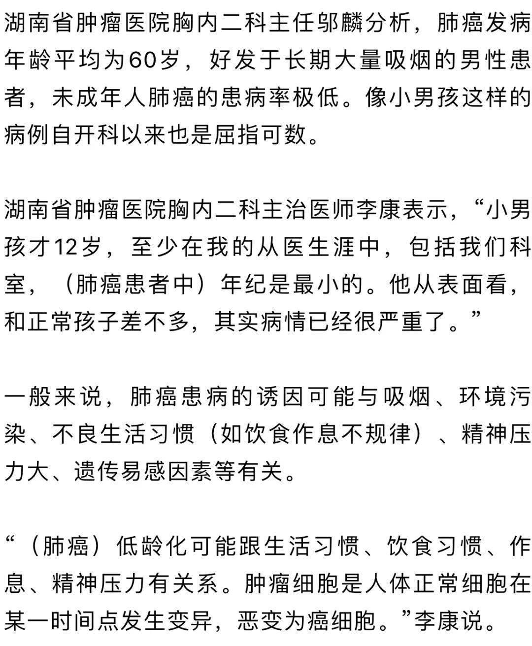 崩溃|?12岁男孩肺癌晚期！妈妈崩溃说出几个细节…