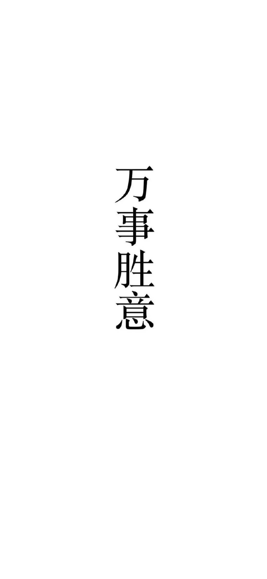 个性文字锁屏壁纸背景图